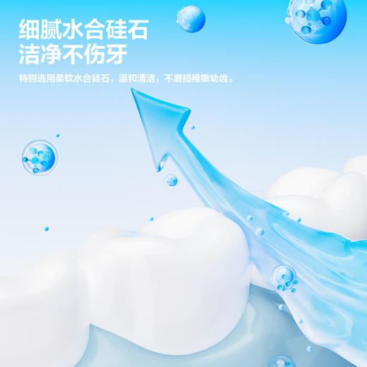 参半儿童防龋牙膏-60g 商品图3