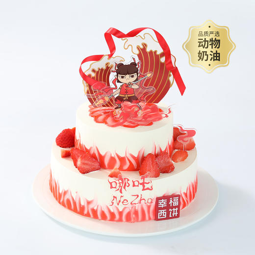 【哪吒闹海】爆款IP联名生日蛋糕，每一代孩子心中都有一位少年英雄，哪吒闹海再现传奇！（深圳幸福西饼） 商品图1