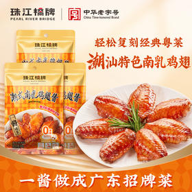 珠江桥牌 潮式南乳鸡翅酱80gx3袋