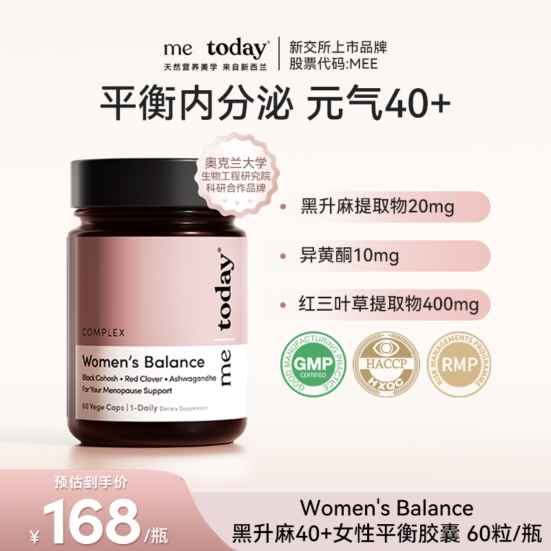 ²【MT新西兰进口复合女性平衡胶囊】黑升麻提取物20mg+红三叶草提取物400mg+异黄酮10mg+南非醉茄8.33mg HM02-CRMM-YYSJ【MT4月专场】