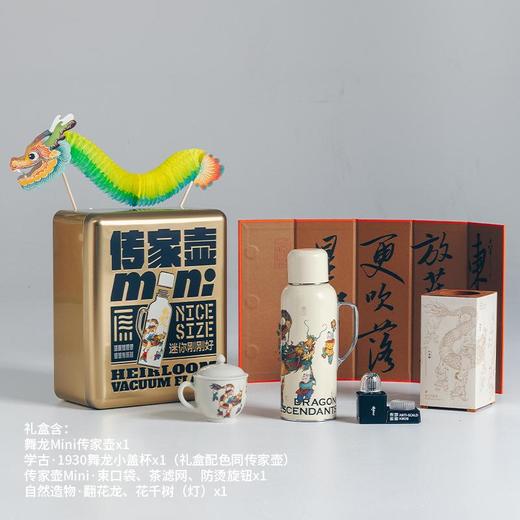 一原得物|一原得物MINI传家壶-龙年舞龙+米盖杯礼盒595升[特价品] 商品图4