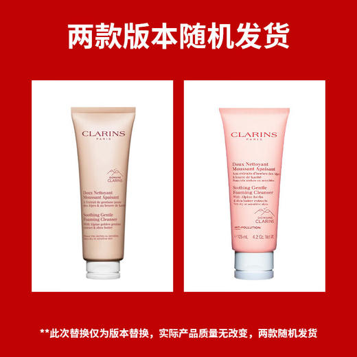 【保税仓】娇韵诗粉色乳木果洁面125ml/支（效期26.6月） 商品图2