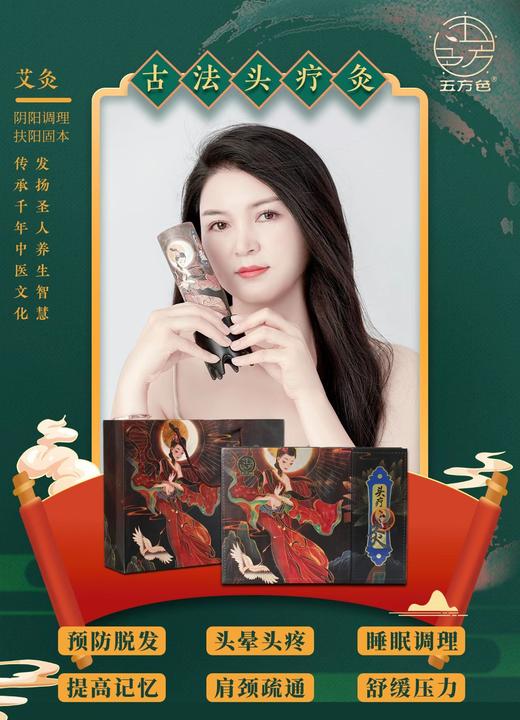 砭石头疗肩颈灸套 商品图2