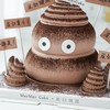愚人节·恶搞便便蛋糕【D4379】 商品缩略图3