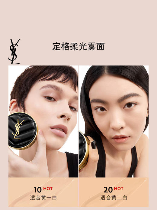 【海豚美购】YSL圣罗兰皮革气垫B10号色14g  B10号 商品图2