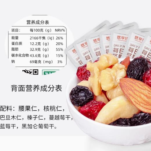 悠享佳每日坚果混综合干果端午礼盒小包装孕妇儿童零食810g 商品图3