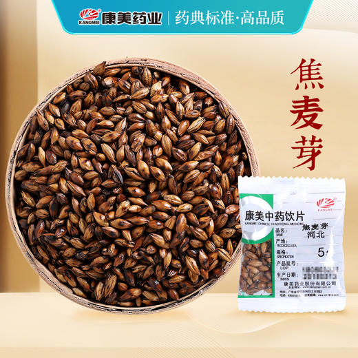 焦麦芽 康美中药饮片 独立小包装 商品图0