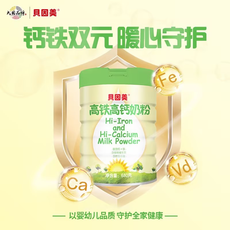 贝因美高铁高钙奶粉680克