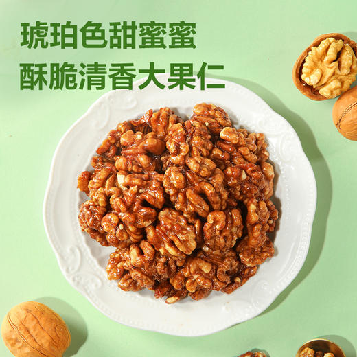 良品铺子|【爆款满减】琥珀核桃仁100G(单拍不发货) 商品图1