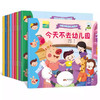 【可翻读】米拉朵启蒙认知绘本（全10册） 绘本 3-6岁 商品缩略图0