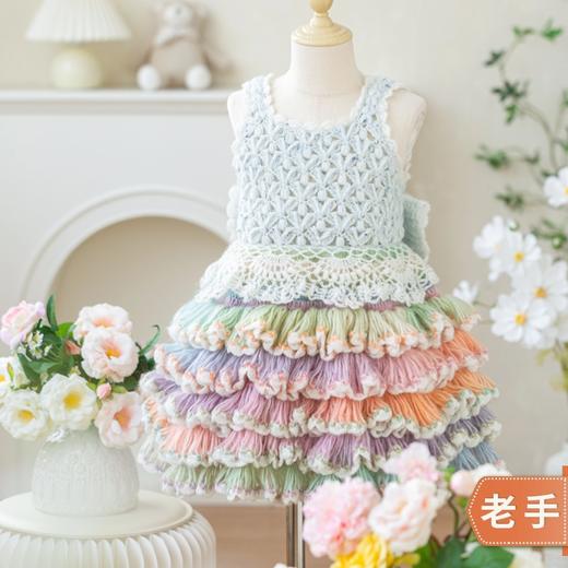 苏苏姐家彩虹糖蓬蓬裙手工DIY编织钩针毛线团自制裙子材料包 商品图0
