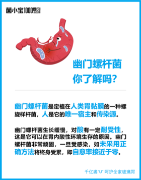 胃里潜伏的致癌恶魔！超九成人感染不自知，一招教你识破致命隐患