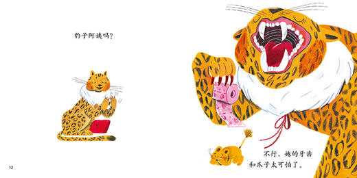 谁能帮我擦屁股？（0-4岁适读） 商品图4