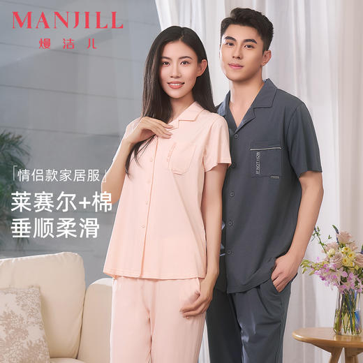 【商场同款】熳洁儿 莱赛尔家居服短袖开衫时尚简约25203216 商品图4