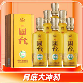 【闪购冲刺】国台   精品 酱香型  53度  500mL*6【整箱】新包装