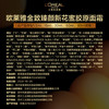 【航免仓】L'OREAL欧莱雅小蜜罐花蜜胶原【滋润款】60ml 商品缩略图6