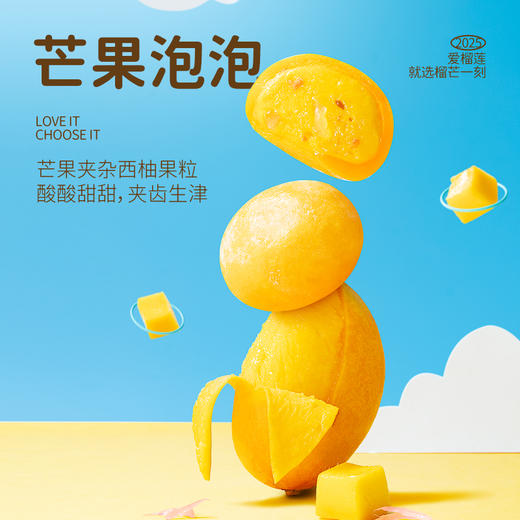 【榴芒一刻】榴莲泡泡60克(20g*3)/三拼（榴莲+巧克力+芒果）泡泡60克(20g*3) 商品图6