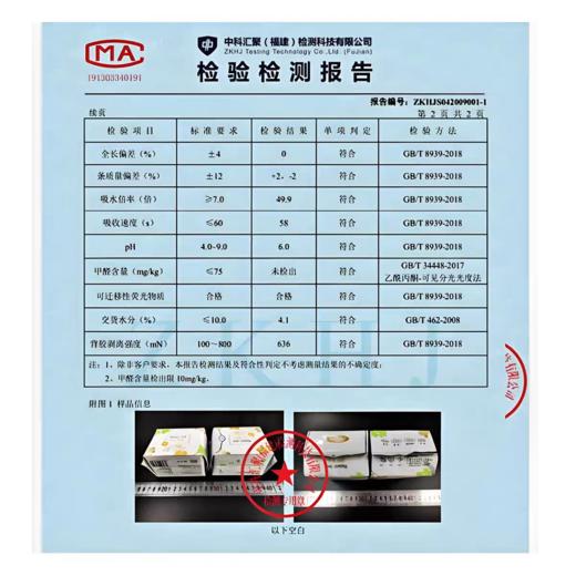 雅佳贝尔艾叶草本卫生巾特长夜用(420cm4P) 商品图6