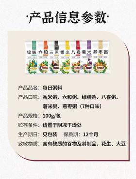 “一碗好粥料，唤醒一整天！”