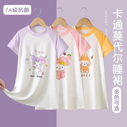 【72小时发货】【29/条起】80-170码A类女童睡裙莫代尔春夏中大童公主风女孩裙子儿童家居服宝宝睡衣聚【任选商品需单独购买，不可跨链接合并付款 商品图7