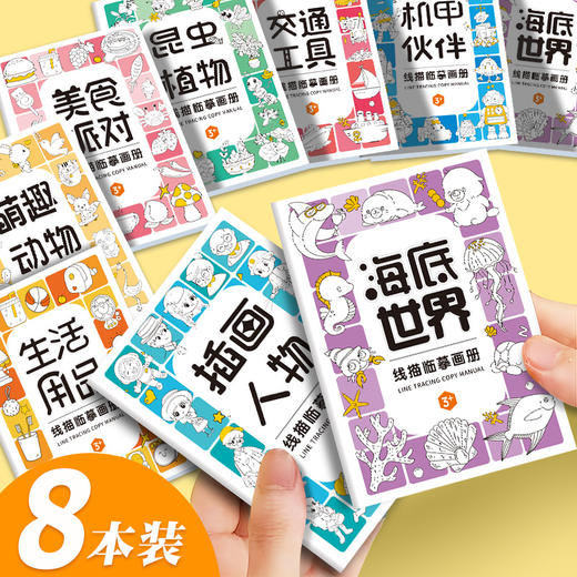 32K绘画线描本【新人福利】 商品图1