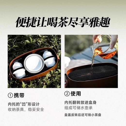 【哲品】游侠系列-合一茶具套装 商品图9