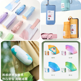 【Mamoru系列太阳伞】 夏日必备小阳伞，小巧便携！彩胶全波段防晒，遮蔽率高！轻量羽感设计，超轻重量，不占空间！
