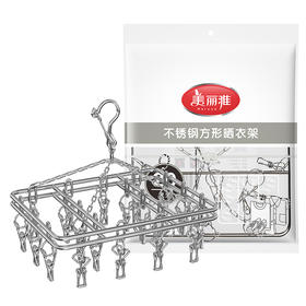 美丽雅不锈钢20夹子防风衣架加粗家用袜夹晾衣架阳台晒内衣袜子神器
