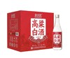 【广报智选自营】「北大荒」北大荒高粱白酒（清香型）42度500ml 商品缩略图0