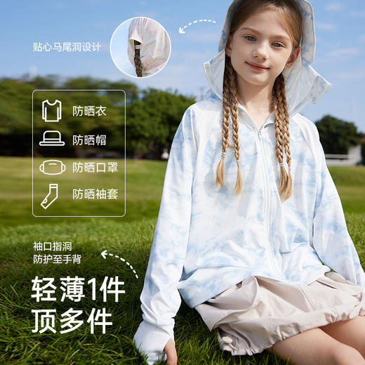 英氏儿童防晒衣夏季轻薄户外防晒衣男童女童连帽防晒外套2025新款 商品图2
