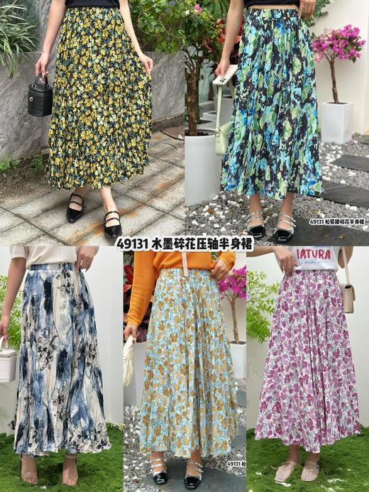 Q49131#A字扭褶散裙 商品图0