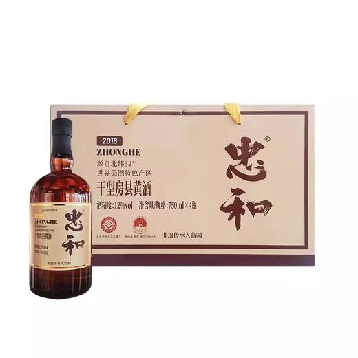 忠和干型0添加纯粮酿房县黄酒12度 礼盒装 750mlx4瓶 商品图3