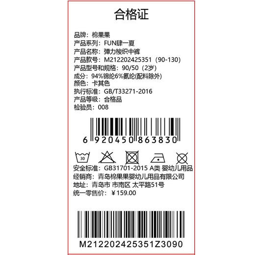 棉果果夏季商场专柜同款男童速干弹力梭织中裤M212202425351 商品图4