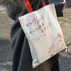 作家与猫系列帆布包 雪莱语录白色帆布袋单肩包 文艺新年礼物 商品缩略图3