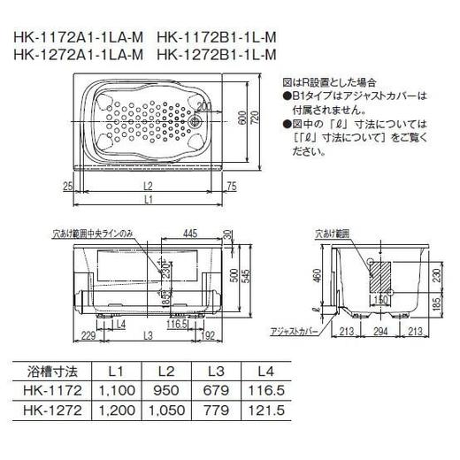 日本HOUSETEC好适特白色浴缸HK-1272A1-1LA-M HK系列1200尺寸浅浴缸 商品图3