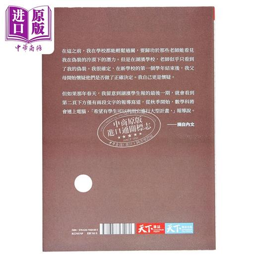【中商原版】原始码 成为比尔盖兹 港台原版 比尔盖兹 天下杂志 商品图1