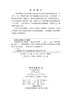 控制系统中的矩阵理论（第二版） 商品缩略图2