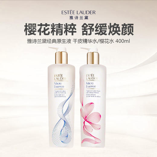 【清仓特价】雅诗兰黛经典原生液 干皮精华水 400ml（限用日期27.11） /樱花水 400ml（限用日期26.6） 商品图0