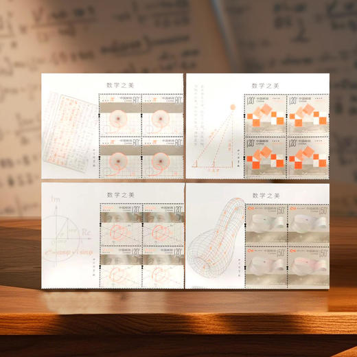 2025年数学之美特种邮票 商品图2