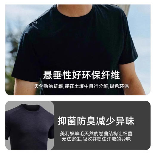 灰壳15.5微米户外男女美利奴羊毛速干短袖春夏跑步短袖T恤吸湿透气 商品图3