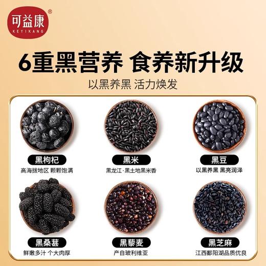 可益康谷物代餐粉礼盒500g*2（红豆薏米粉500g+黑芝麻核桃黑豆粉500g ） 商品图1
