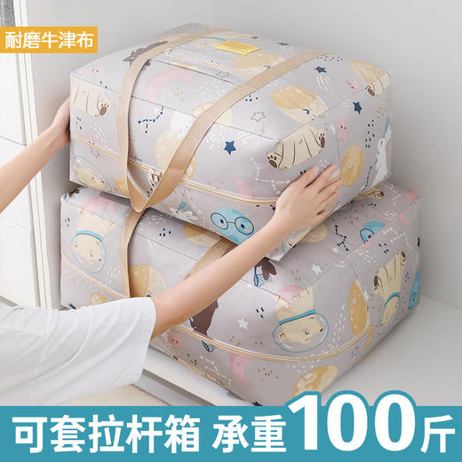 【告别凌乱❗牛津布被子收纳袋】大容量储物，大容量，经久耐用，防水防潮，搬家手提防水大容量衣物衣服打包袋QQ 商品图2