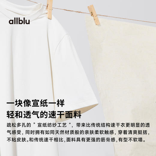 【夏Vol.1】allblu女装“像宣纸一样轻盈透气”25夏【宣纸速干短袖T恤】短袖ZY 商品图3
