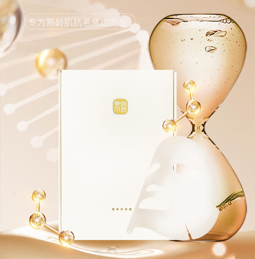素僖酵母溶胞物紧致面膜 | 20g*10片/盒 保湿免洗面膜 紧致抗皱 修护舒缓 敏感肌适用【赠5g精华霜(四季版)1瓶+面膜1片】「不享受会员价」 商品图2