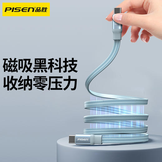 品胜 C to C磁吸扁形60W快充线1米 支持苹果15快充/支持数据传输 编织扁线 商品图1