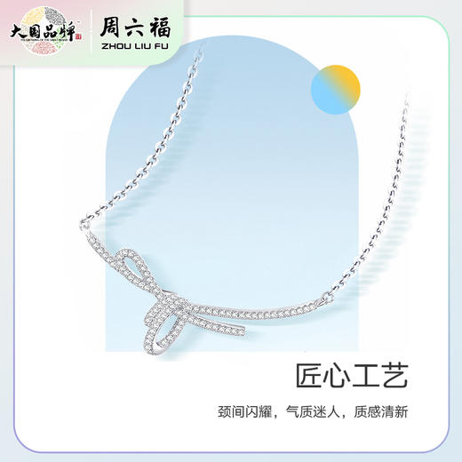 周六福S925银方糖丝带结项链ZLFJ061577★ 商品图2