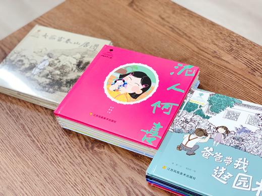 中国艺术之旅 一套12本 精装绘本 商品图1