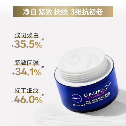 【面霜 保税发货】NIVEA妮维雅LUMINOUS630淡斑焕白修护面霜 50ml/罐 商品图1