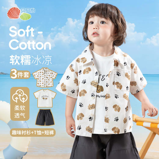 贝贝怡夏季2025年新款男童套装3件套 商品图0
