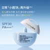 【礼盒】Evereden安唯伊小蓝趣味防晒套组（小蓝冻Pro50ml+SPF30pro60g+防晒气垫15g+防晒喷雾90ml） 商品缩略图4
